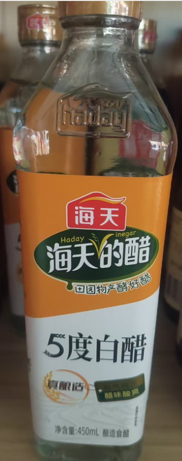 白醋