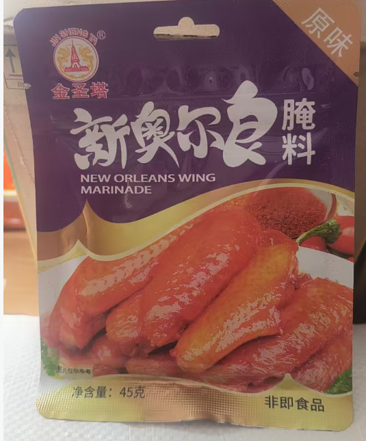 奥尔良调理